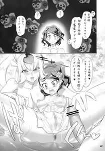 Page 12 of INAZUMA SPECTER + Limited Book - preview thumbnail