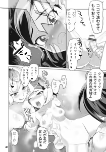 Page 15 of INAZUMA SPECTER + Limited Book - preview thumbnail