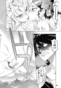 Page 17 of INAZUMA SPECTER + Limited Book - preview thumbnail