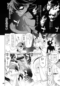 Page 21 of INAZUMA SPECTER + Limited Book - preview thumbnail