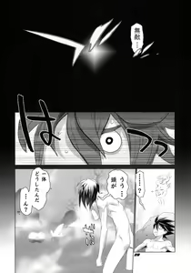 Page 27 of INAZUMA SPECTER + Limited Book - preview thumbnail