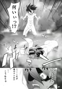 Page 28 of INAZUMA SPECTER + Limited Book - preview thumbnail