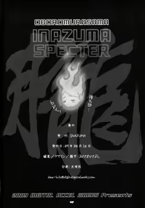 Page 39 of INAZUMA SPECTER + Limited Book - preview thumbnail