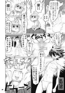 Page 9 of INAZUMA SPECTER + Limited Book - preview thumbnail