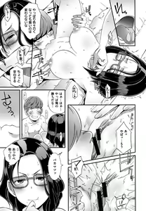 Page 102 of Bitch Docking! - preview thumbnail