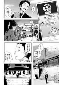 Page 111 of Bitch Docking! - preview thumbnail