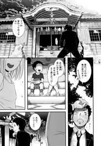 Page 112 of Bitch Docking! - preview thumbnail