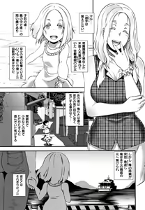 Page 114 of Bitch Docking! - preview thumbnail