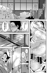 Page 122 of Bitch Docking! - preview thumbnail