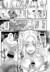 Page 124 of Bitch Docking! - preview thumbnail