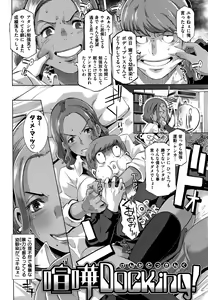 Page 13 of Bitch Docking! - preview thumbnail