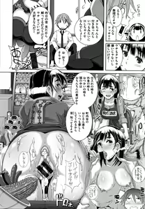 Page 137 of Bitch Docking! - preview thumbnail