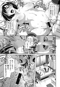 Page 146 of Bitch Docking! - preview thumbnail
