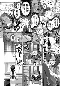 Page 15 of Bitch Docking! - preview thumbnail