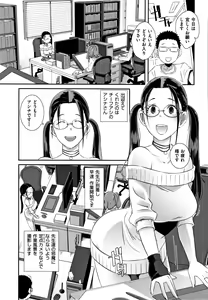 Page 156 of Bitch Docking! - preview thumbnail