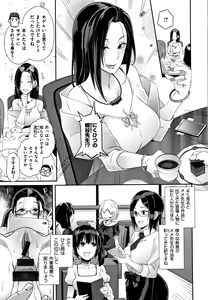 Page 166 of Bitch Docking! - preview thumbnail