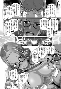 Page 17 of Bitch Docking! - preview thumbnail