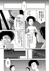 Page 192 of Bitch Docking! - preview thumbnail
