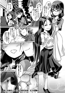 Page 203 of Bitch Docking! - preview thumbnail