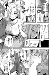 Page 64 of Bitch Docking! - preview thumbnail