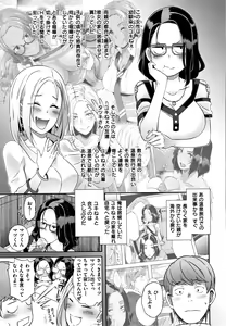 Page 88 of Bitch Docking! - preview thumbnail