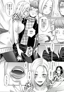 Page 89 of Bitch Docking! - preview thumbnail