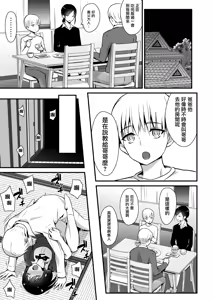 Page 17 of Kaikan Mesu Ochi 2 ~Yokubou no Mama Ochi Tsuzukeru Shiori~ | 快感♀堕落2 ～忠实于欲望持续堕落的汐莉～ - preview thumbnail