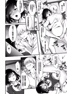 Page 18 of Kaikan Mesu Ochi 2 ~Yokubou no Mama Ochi Tsuzukeru Shiori~ | 快感♀堕落2 ～忠实于欲望持续堕落的汐莉～ - preview thumbnail