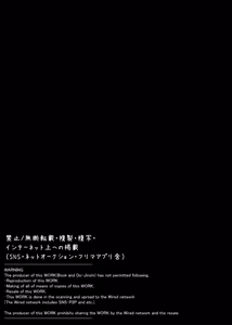 Page 2 of Kaikan Mesu Ochi 2 ~Yokubou no Mama Ochi Tsuzukeru Shiori~ | 快感♀堕落2 ～忠实于欲望持续堕落的汐莉～ - preview thumbnail