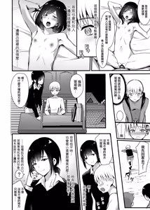 Page 24 of Kaikan Mesu Ochi 2 ~Yokubou no Mama Ochi Tsuzukeru Shiori~ | 快感♀堕落2 ～忠实于欲望持续堕落的汐莉～ - preview thumbnail