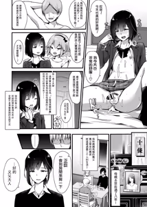 Page 4 of Kaikan Mesu Ochi 2 ~Yokubou no Mama Ochi Tsuzukeru Shiori~ | 快感♀堕落2 ～忠实于欲望持续堕落的汐莉～ - preview thumbnail