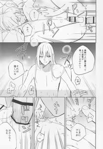 Page 16 of Fukeina Shumeru Netsu - preview thumbnail