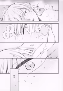 Page 18 of Fukeina Shumeru Netsu - preview thumbnail