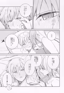 Page 20 of Fukeina Shumeru Netsu - preview thumbnail