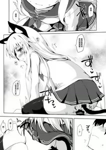 Page 12 of Hibiki-nyan wa 〇× ga Yowai - preview thumbnail