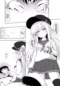 Page 16 of Hibiki-nyan wa 〇× ga Yowai - preview thumbnail