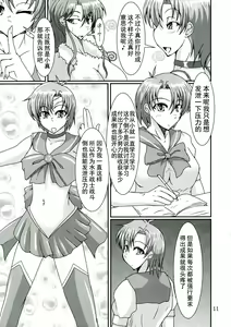 Page 11 of Futanari Ami-chan Mako-chan ga Kimeseku ni Hamacchau Hon - preview thumbnail