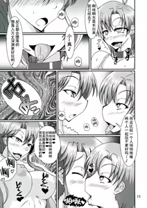 Page 15 of Futanari Ami-chan Mako-chan ga Kimeseku ni Hamacchau Hon - preview thumbnail