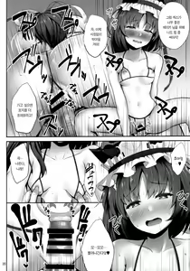 Page 19 of Eiki ni Eroi Koto Surudake Hon | 에이키한테 그저 야한 짓만 하는 만화 - preview thumbnail