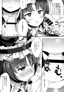 Page 13 of Eiki ni Eroi Koto Surudake Hon - preview thumbnail