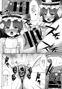 Page 17 of Eiki ni Eroi Koto Surudake Hon - preview thumbnail