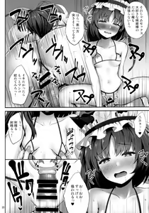 Page 19 of Eiki ni Eroi Koto Surudake Hon - preview thumbnail