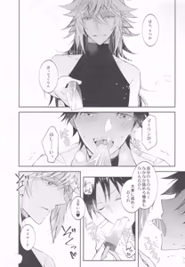 Page 15 of ICE - preview thumbnail