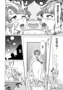 Page 5 of Onegai Sureba Ikeru to Omotte Shota ga Toile de Kasshoku Onee-chan o Osotte Mita Kekka - preview thumbnail
