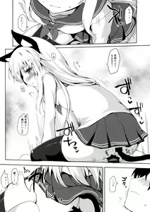 Page 11 of Hibiki-nyan wa 〇× ga Yowai - preview thumbnail