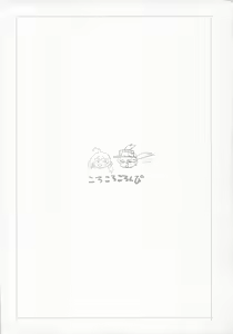 Page 12 of Zakku-Baran Hoshi mi - preview thumbnail