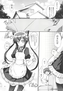 Page 27 of Ore no Yome ga Azunyan no Wake ga Nai ~Shinkon Ryokou wa Donyori London~ - preview thumbnail
