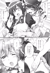 Page 28 of Ore no Yome ga Azunyan no Wake ga Nai ~Shinkon Ryokou wa Donyori London~ - preview thumbnail