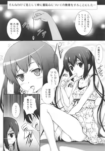 Page 39 of Ore no Yome ga Azunyan no Wake ga Nai ~Shinkon Ryokou wa Donyori London~ - preview thumbnail