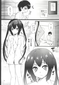 Page 53 of Ore no Yome ga Azunyan no Wake ga Nai ~Shinkon Ryokou wa Donyori London~ - preview thumbnail